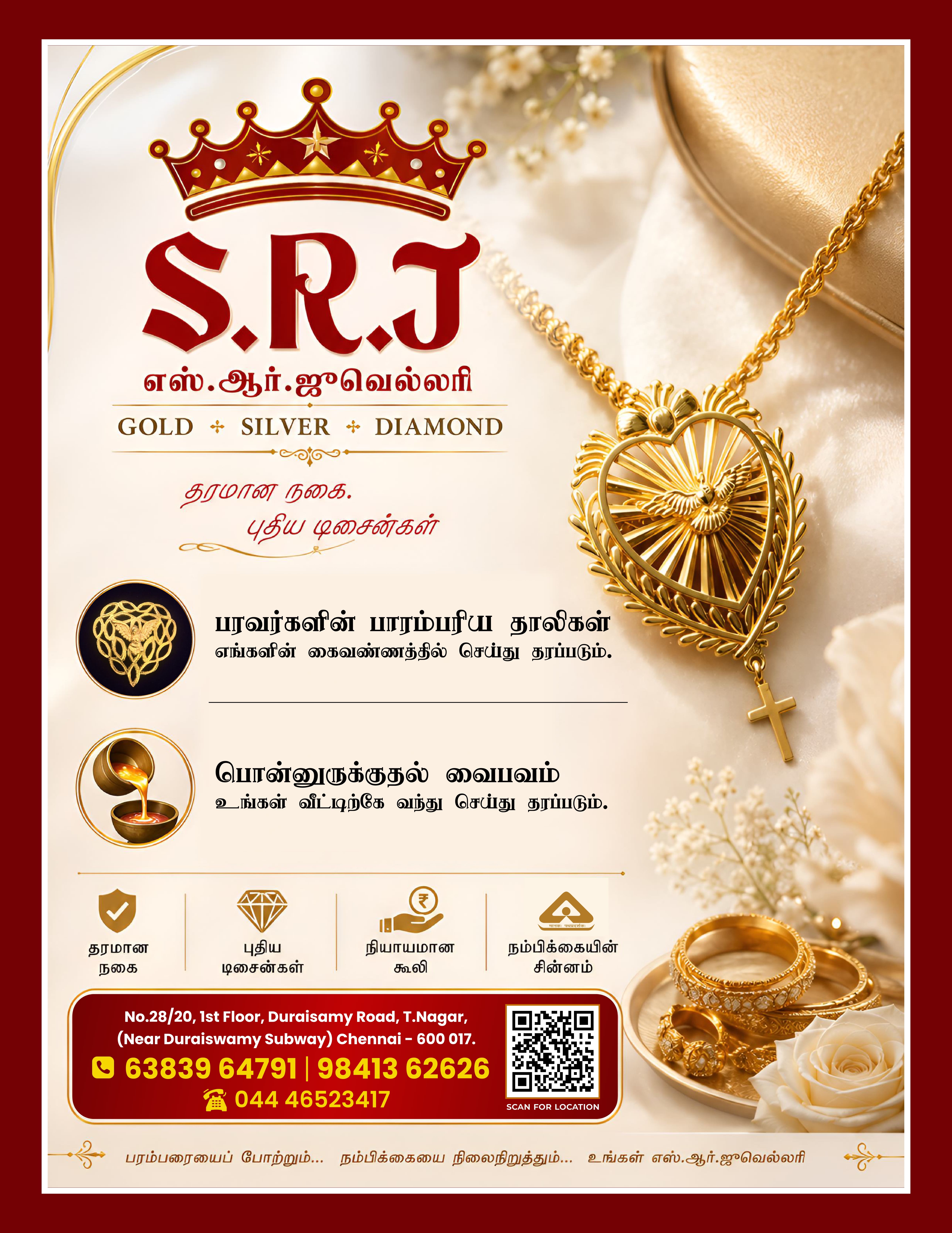 S.R. Jewellery